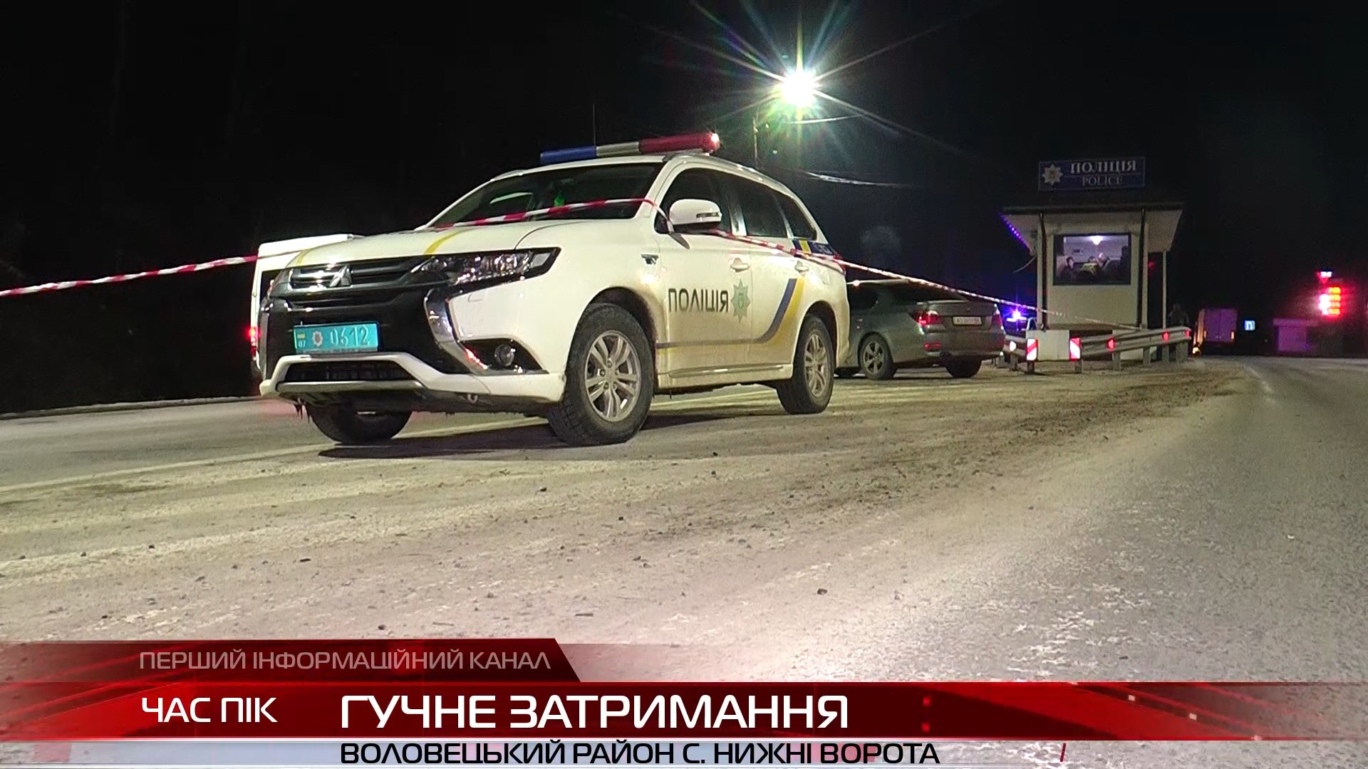 Спецоперація у Нижніх Воротах: суд обрав запобіжний захід одному із затриманих