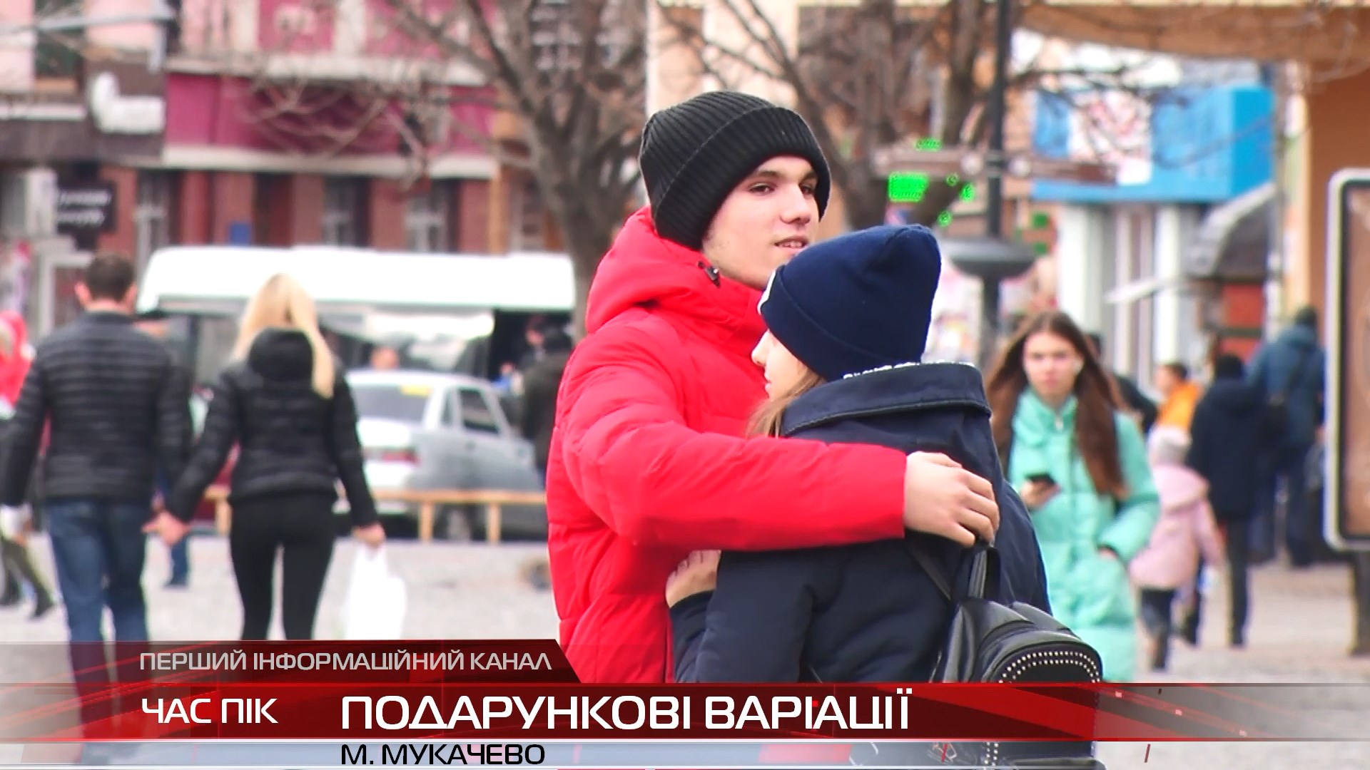 День Святого Валентина на носі: що подарувати коханій людині?
