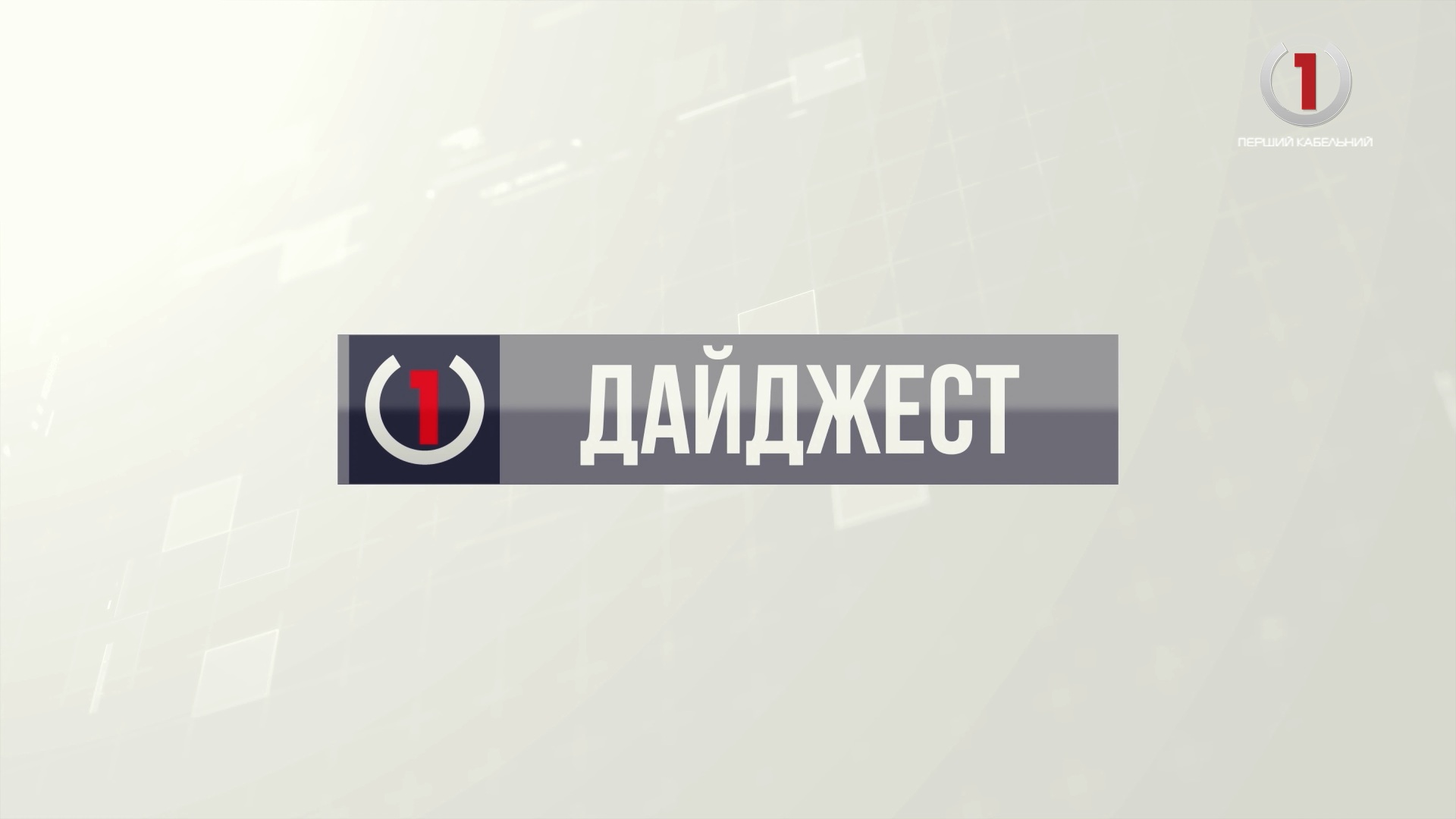 ПОКРАЩЕННЯ ЛЮДСЬКОГО ТІЛА, ФЕРМЕРСЬКИЙ МІТИНГ ТА КОРОНАВІРУС – ГОЛОВНЕ ЗІ СВІТОВИХ ПОВІДОМЛЕНЬ