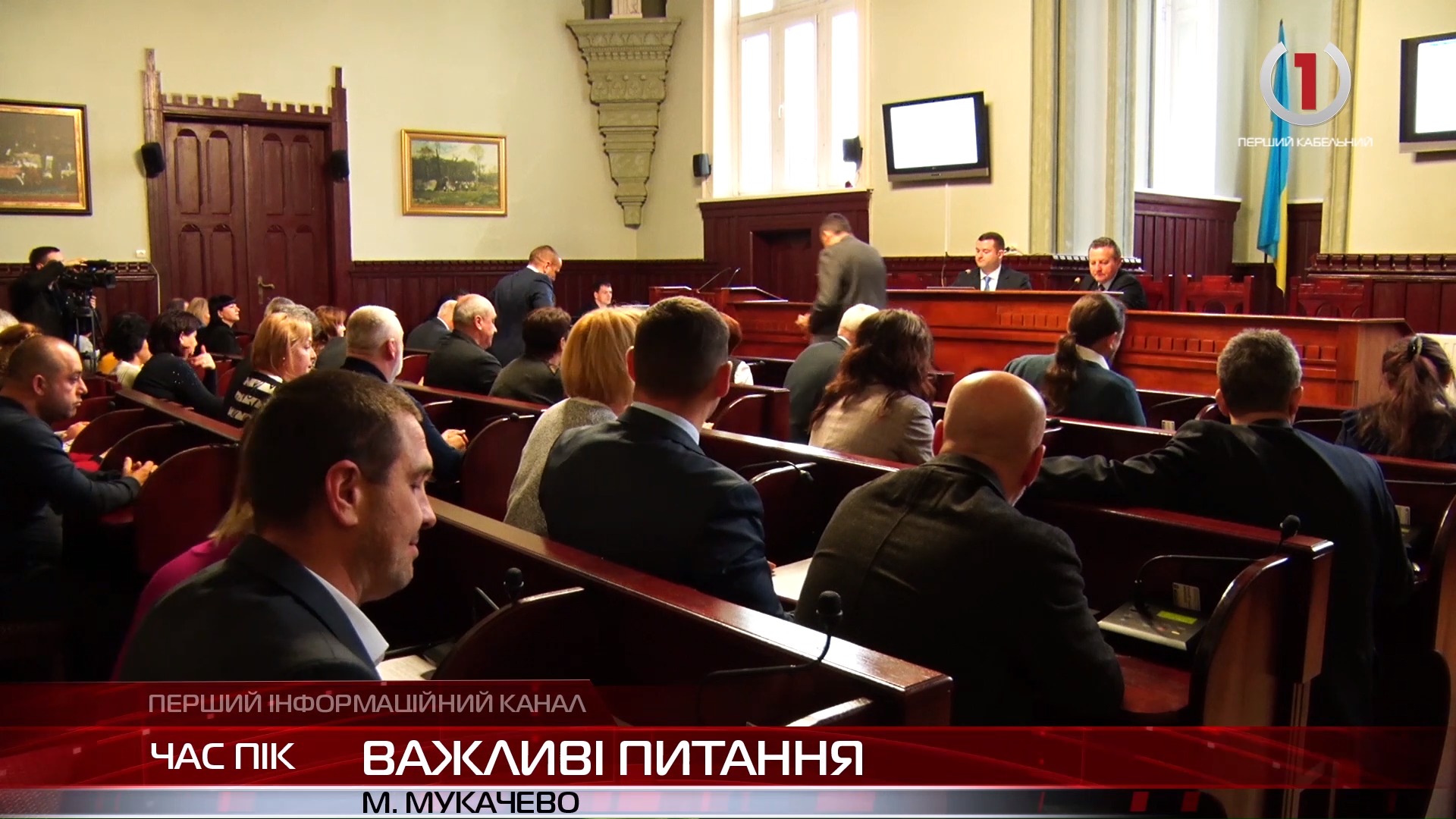 Звернення до Президента, Кабміну та НКРЕКП: у Мукачеві відбулася сесія міськради