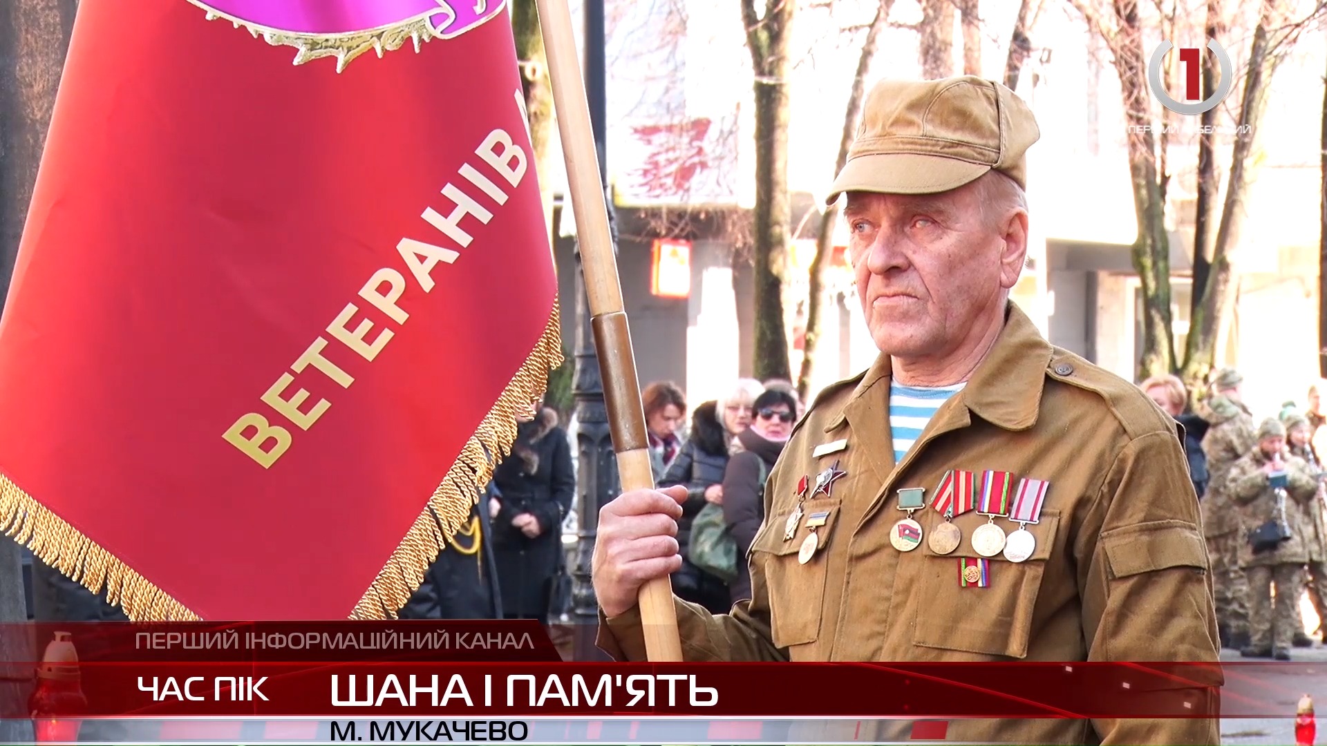 У Мукачеві мітингом-реквіємом вшанували пам’ять загиблих воїнів-інтернаціоналістів