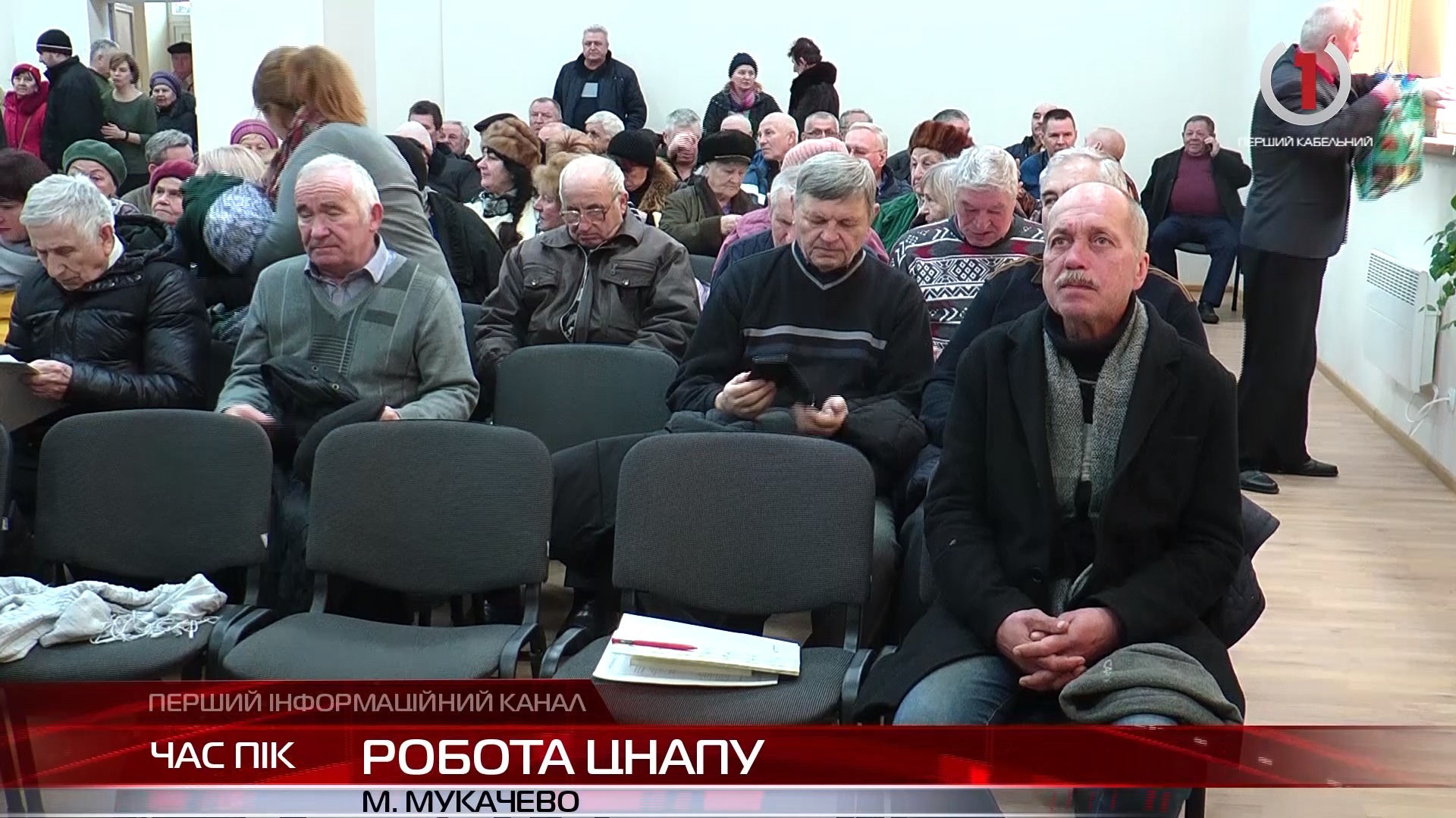 Робота ЦНАП: у Мукачеві отримують медичні та соціальні послуги