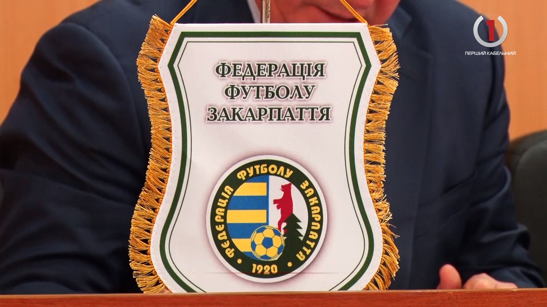 У Мукачеві відбулася звітна конференція Федерації футболу Закарпаття