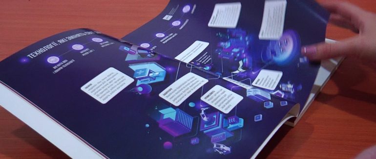 Країна майбутнього: у Мукачеві презентували книгу-інструкцію з розвитку України
