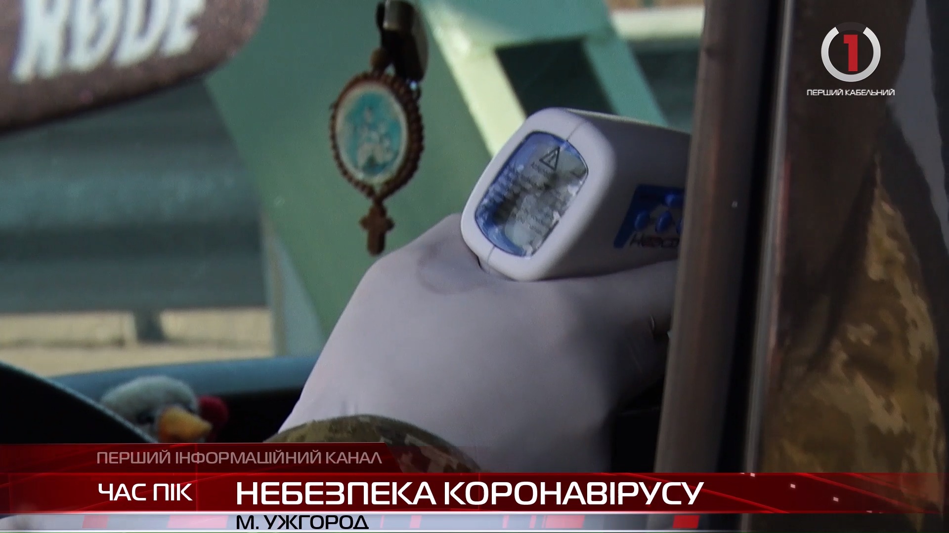 Коронавірус розширює географію - чи у безпеці Закарпаття?