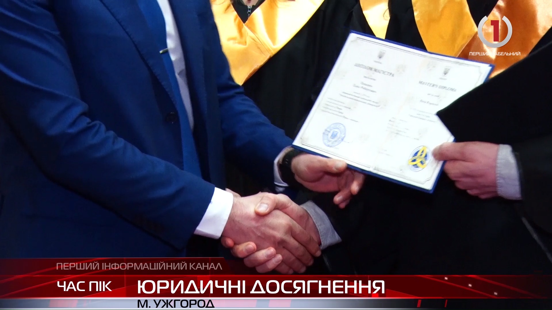 Юридичний факультет УжНУ входить у п’ятірку найкращих юридичних факультетів України