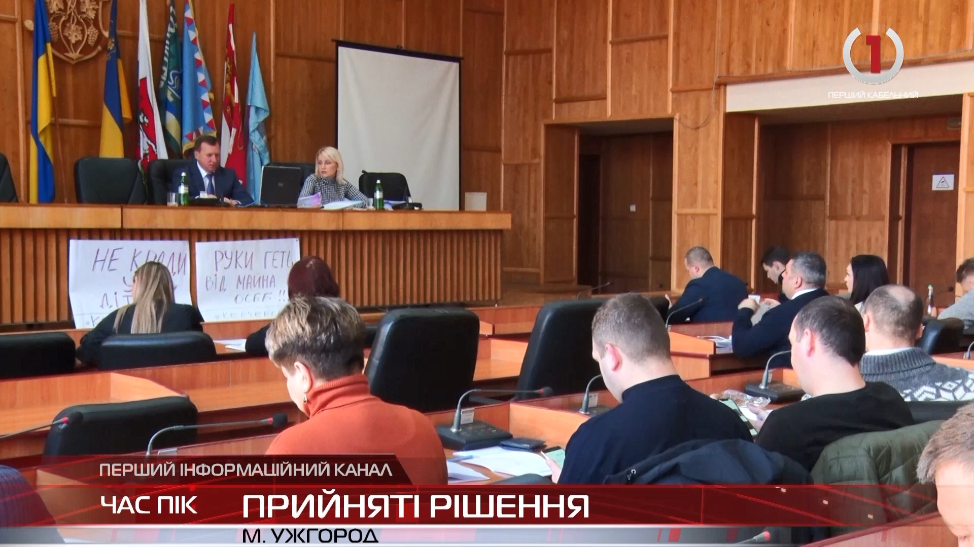 Дефіцит інсуліну, оновлення автопарку та вагомі проєкти: В Ужгороді відбулась сесія міської ради