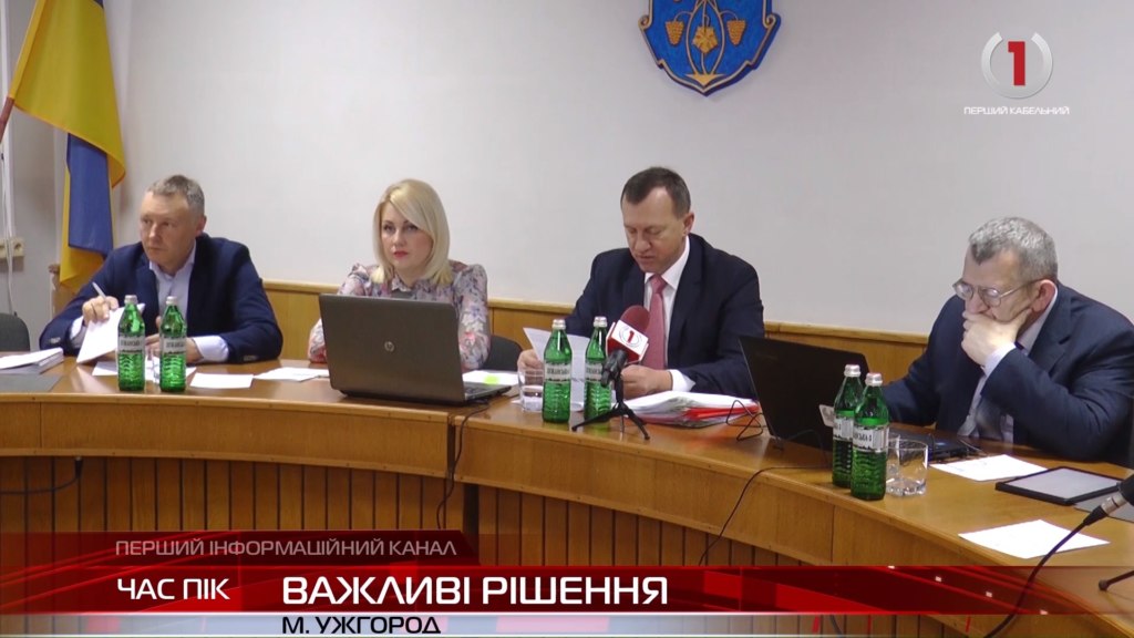 В Ужгороді відбулось чергове засідання виконкому