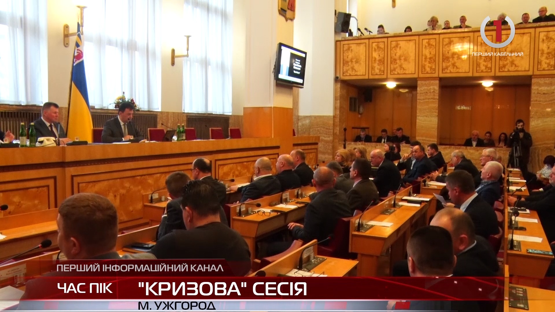Стрілянина у Мукачево, питання медреформи і розподіл газу: подробиці позачергової сесії обл. ради