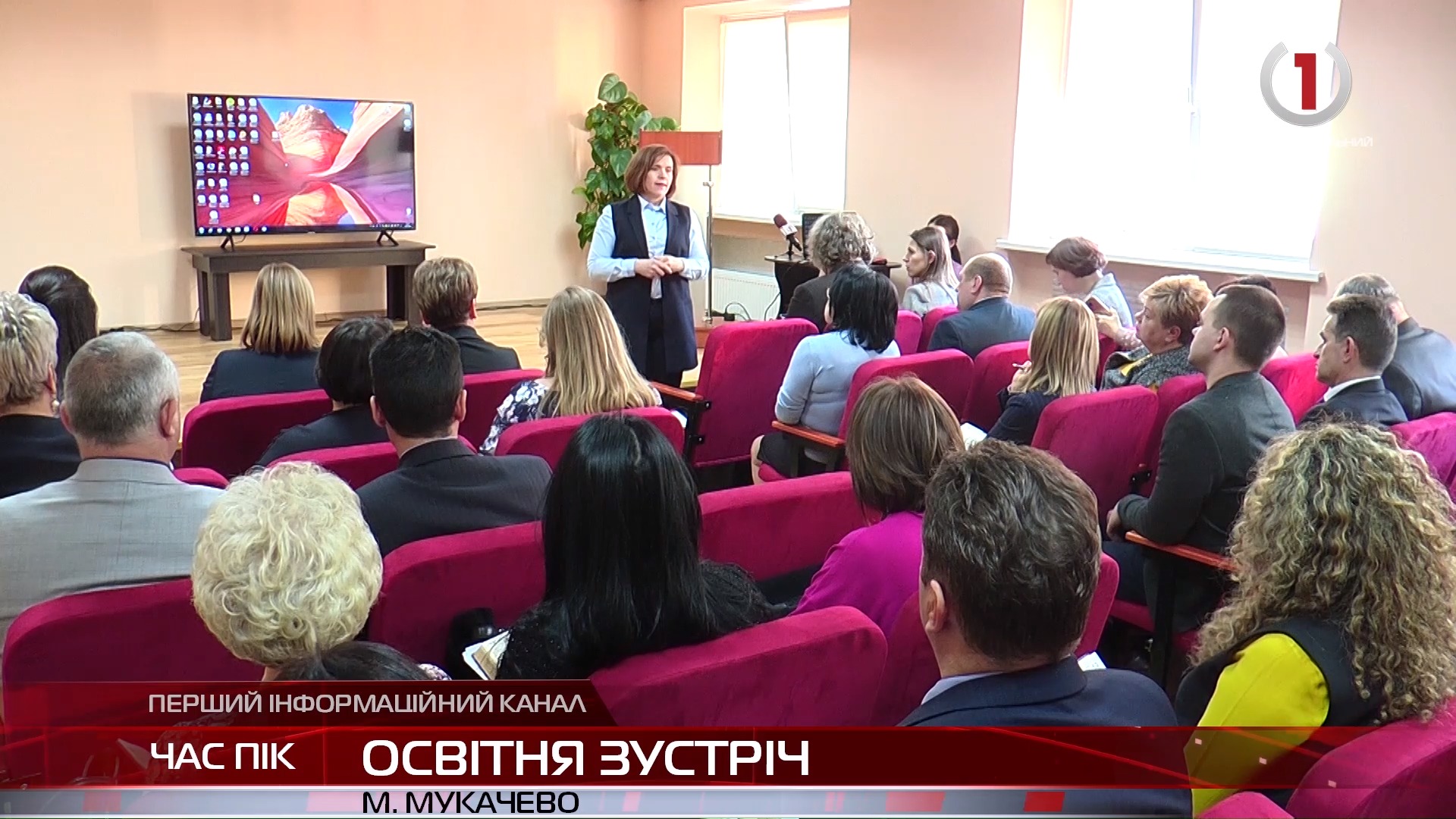 Зустріч учителів із заступником міністра: на Закарпатті обговорили головні зміни в освітній галузі