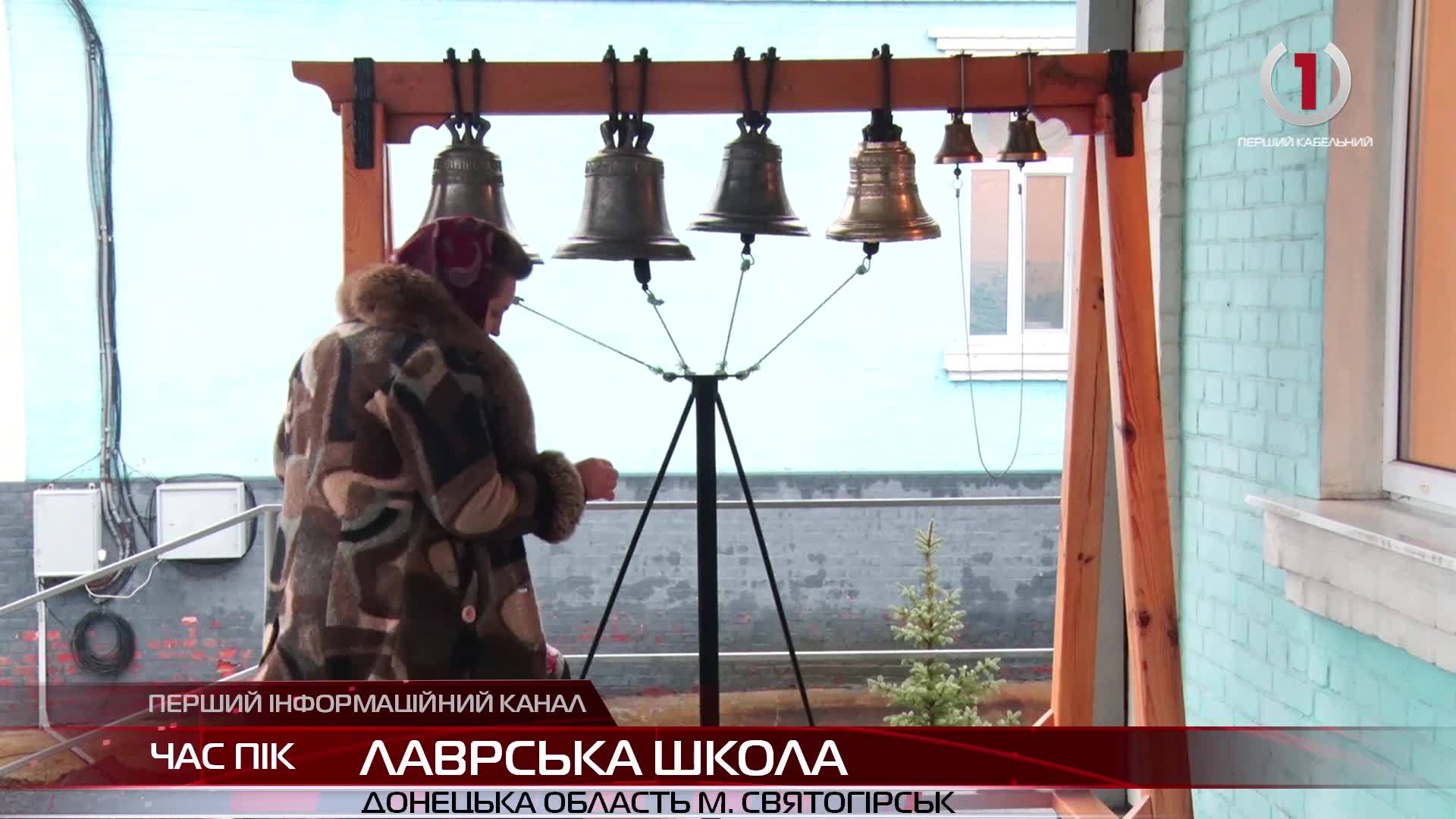 Святогірська Лавра відкрила початкову школу