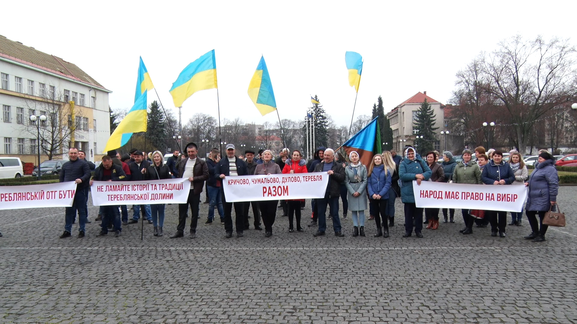 Мітинг під ОДА: активна громада домоглася створення Тереблянської ОТГ