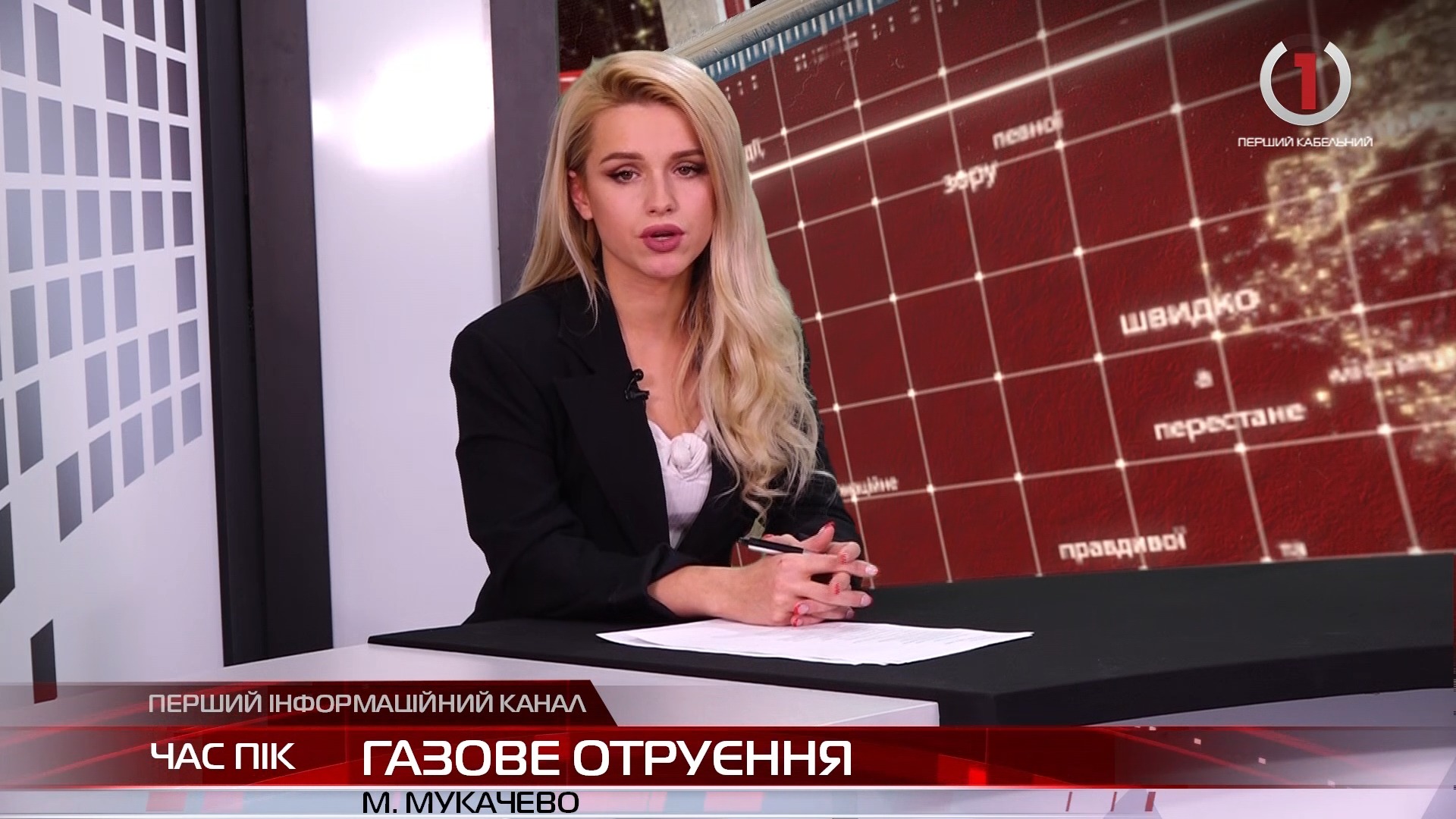 Отруєння газом: трьох мукачівців госпіталізували через несправність котла