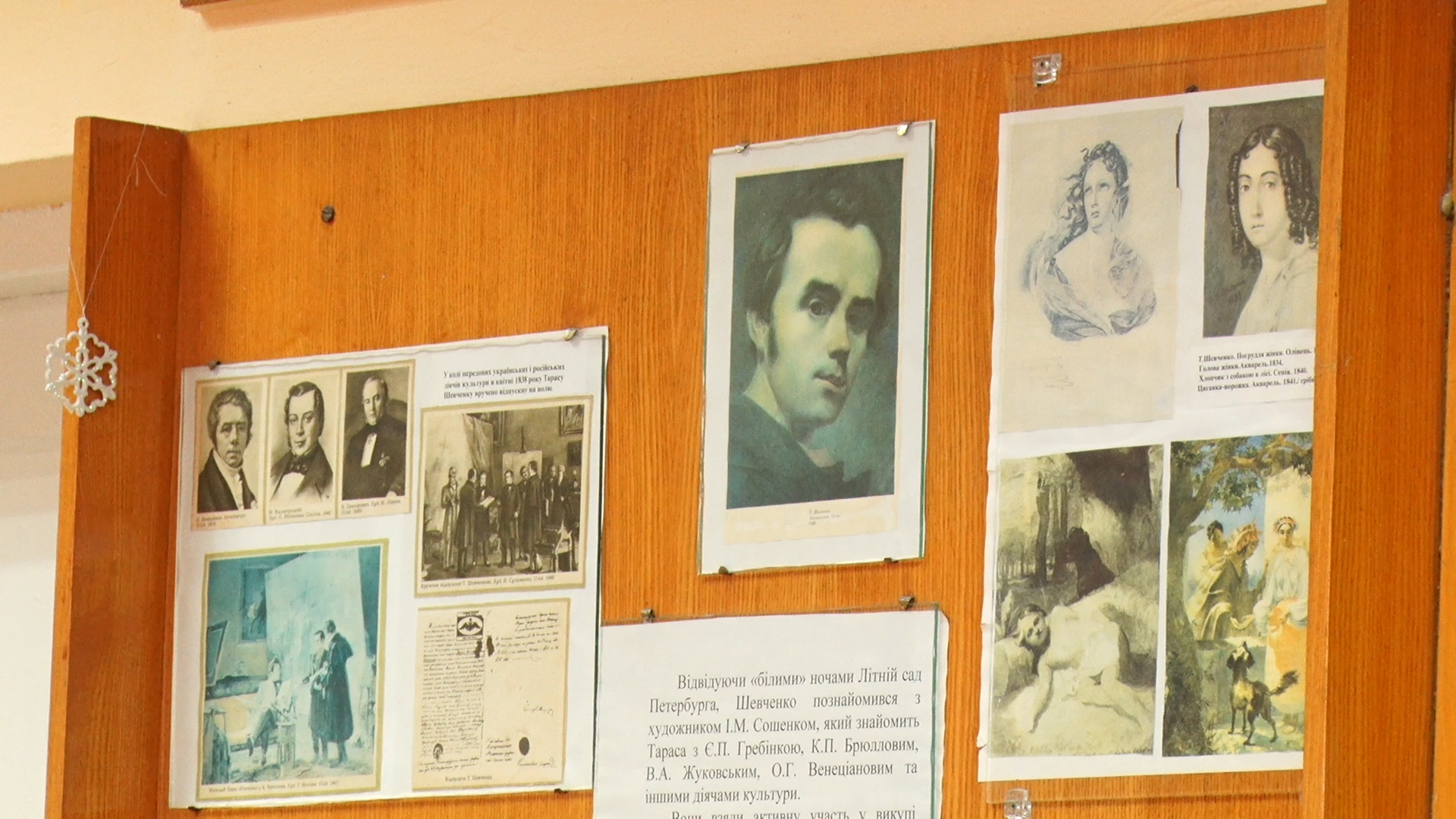 Шевченківська декада: у Мукачівській ЗОШ №2 активно проводять культурні заходи