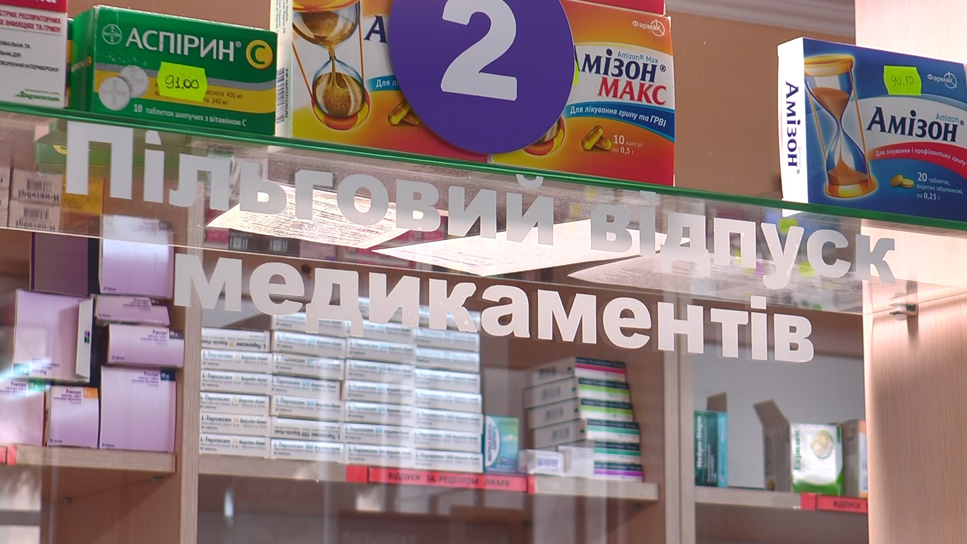 «Соціальна аптека»: заклад забезпечує мукачівців ліками по пільгових рецептах