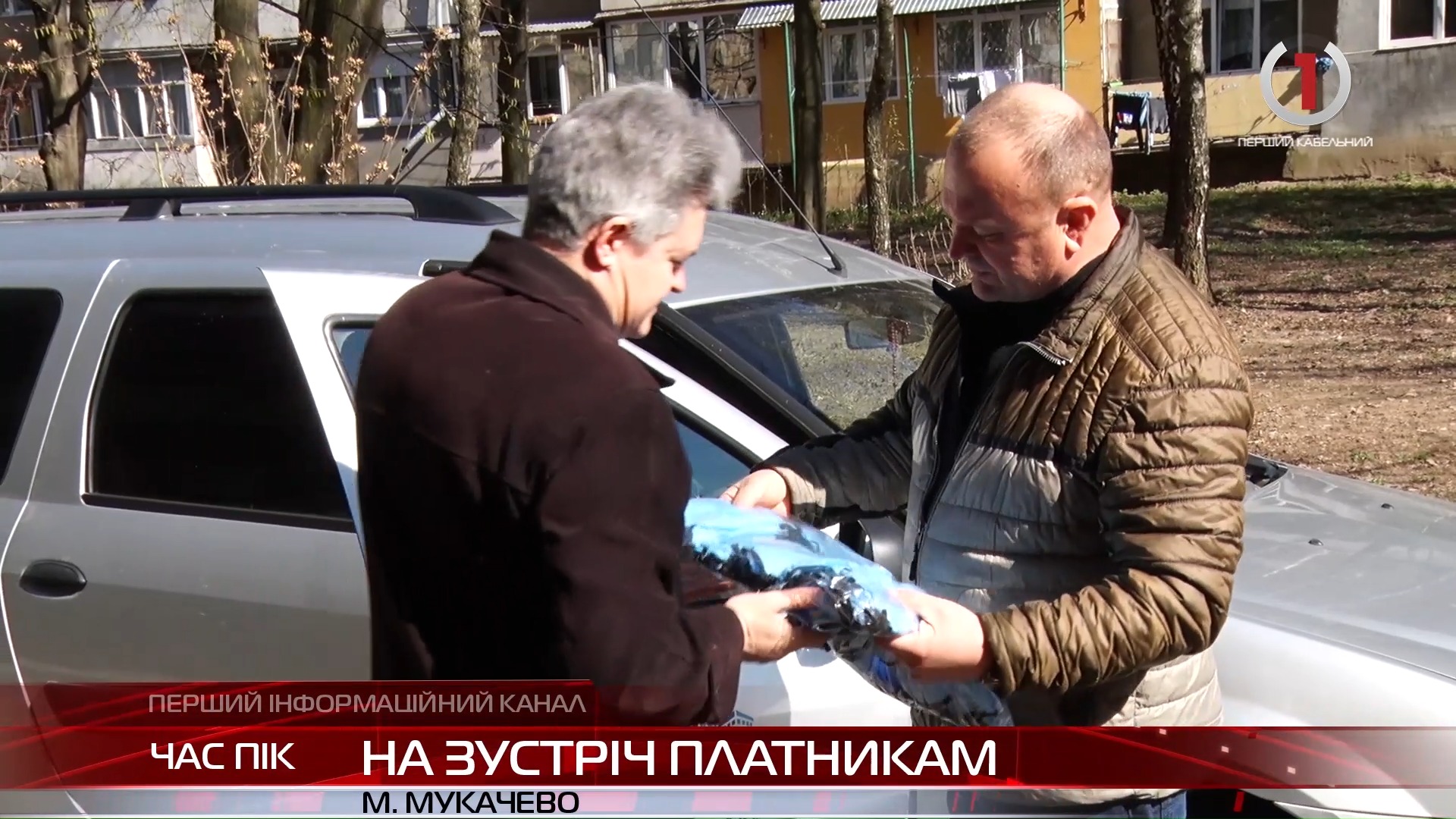 Обслуговуюча компанія багатоквартирних будинків ініціювала акцію у Мукачеві