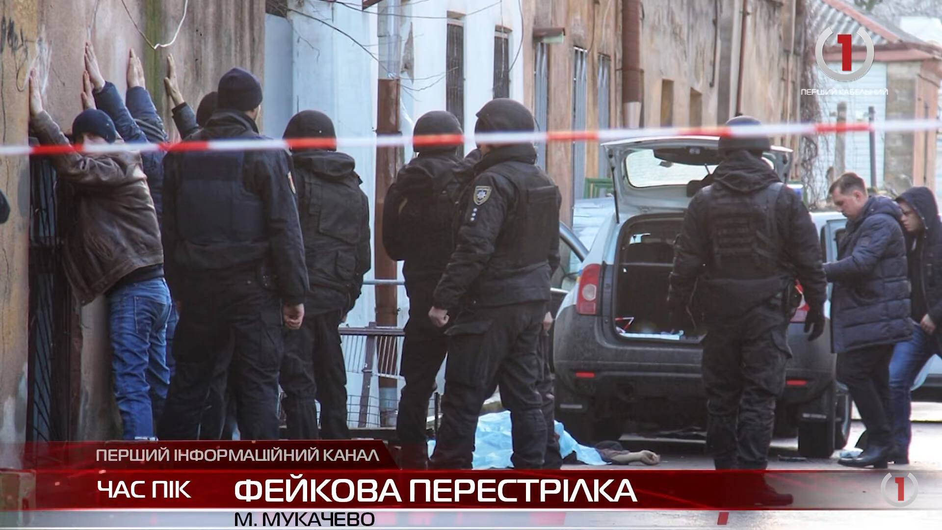 Штучний інцидент: у поліції спростували інформацію щодо перестрілки у Мукачеві