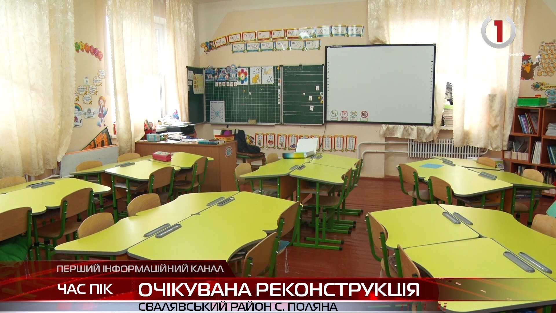 Полянську ЗОШ капітально відремонтують до кінця року