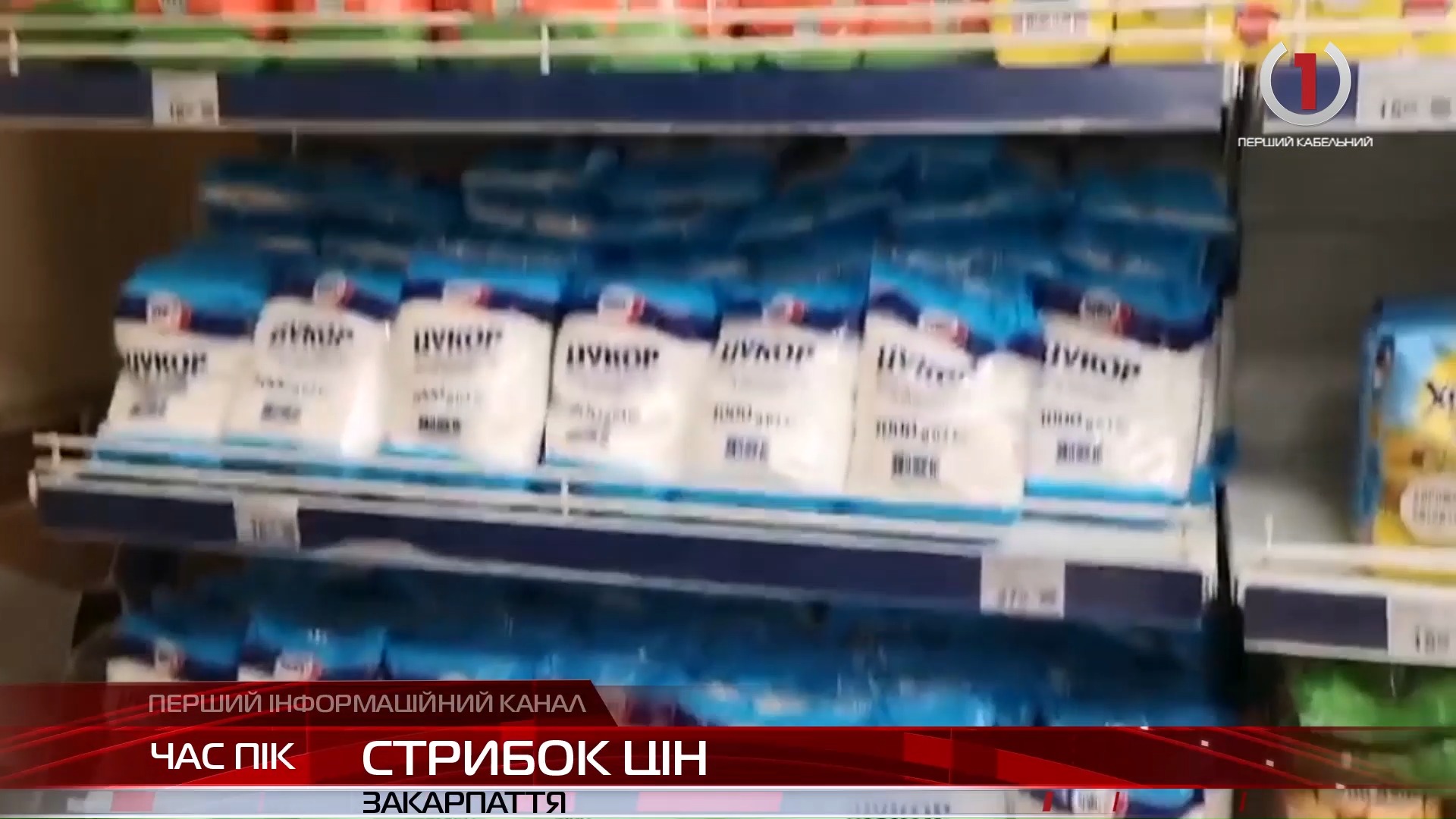 На Закарпатті після введення карантину зросли ціни на продукти харчування
