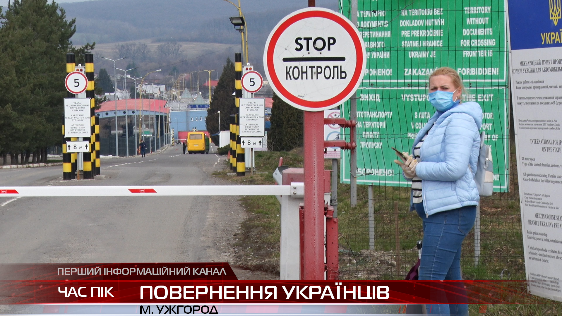 За добу зі Словаччини евакуювали 612 українців