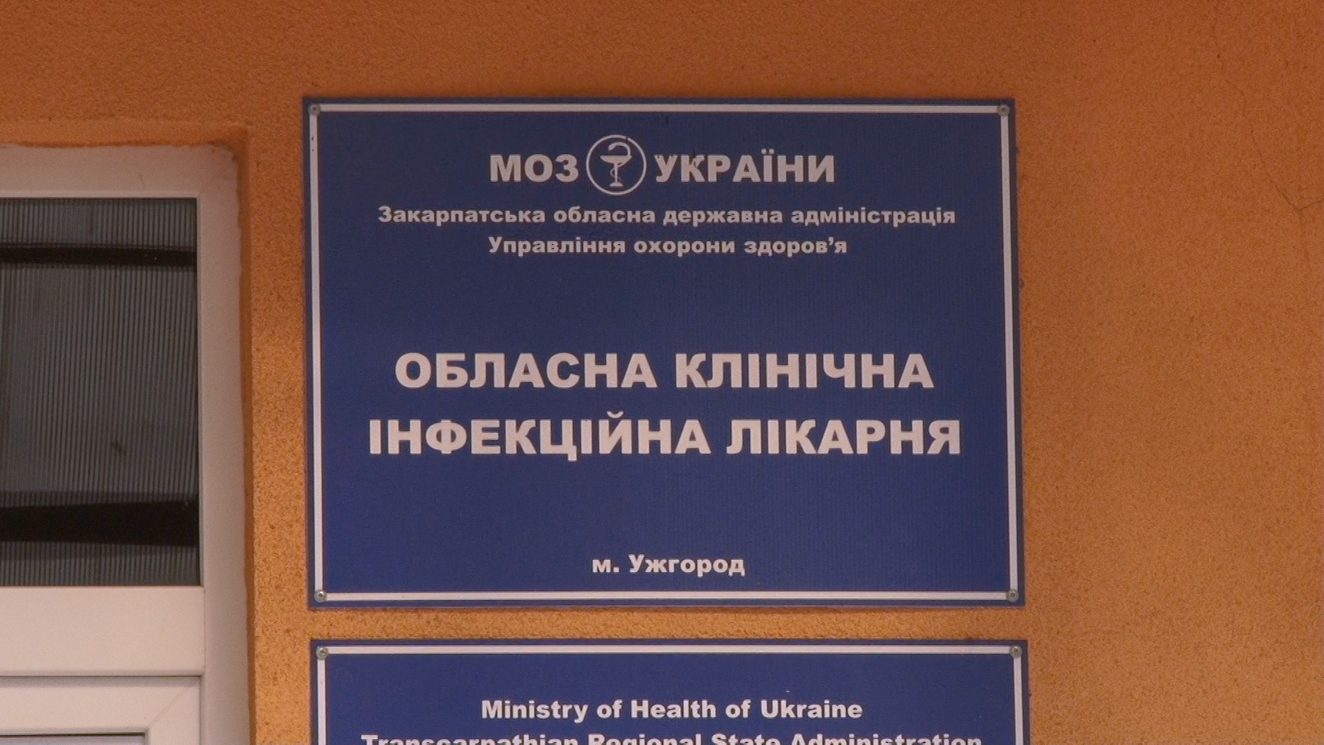 В Ужгороді на самоізоляцію відправили 21 медика після контакту із хворими на CОVID-19