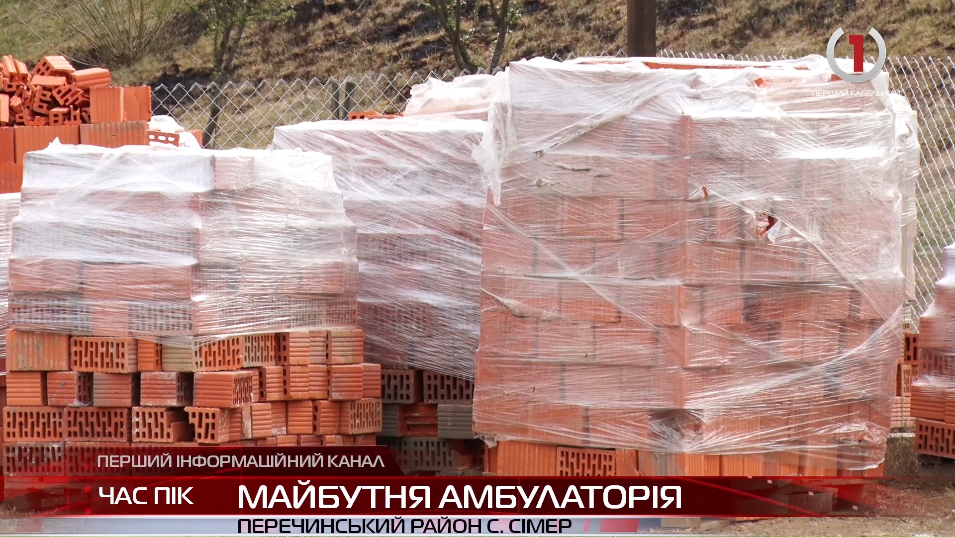 На Перечинщині взялись за проект будівництва амбулаторії