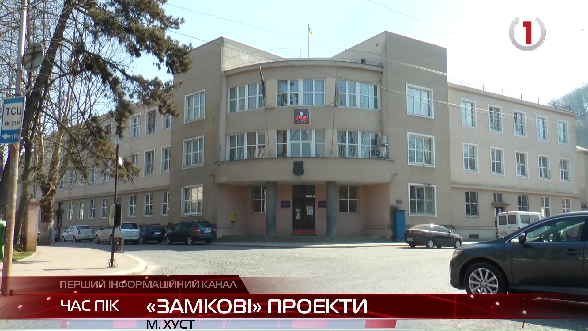 У Хусті реалізовують проекти легендарного замку