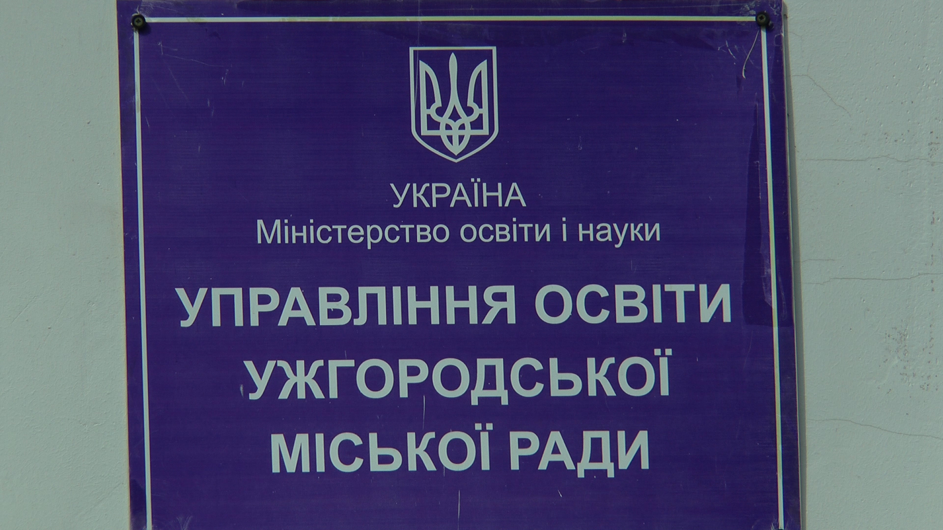 Освіта на карантині: ужгородські школярі навчаються дистанційно