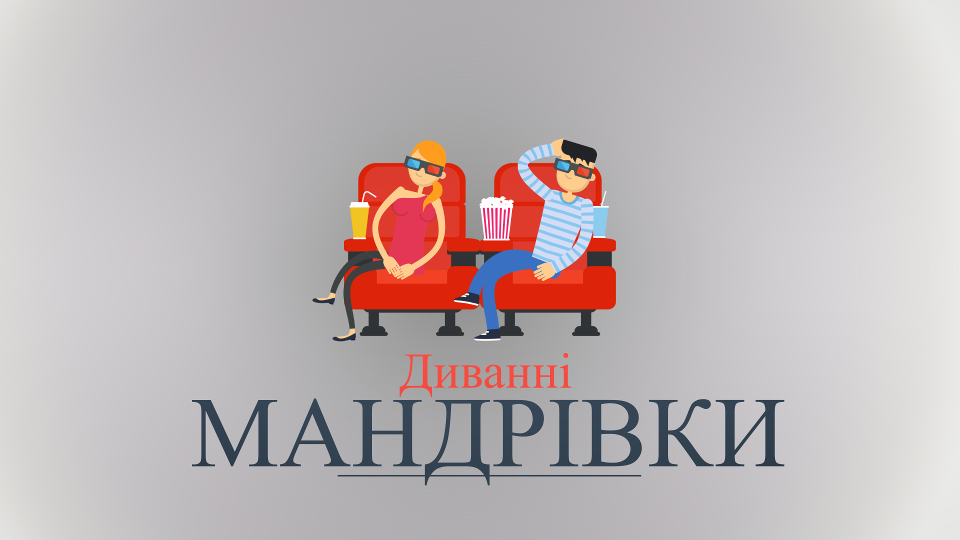 «Диванні мандрівки»: пориньте у віртуальну подорож до закарпатських сакур разом із «Першим кабельним»