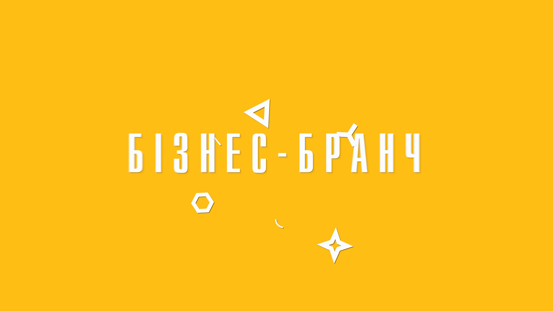 Лояльність до клієнта - як не втратити рівновагу