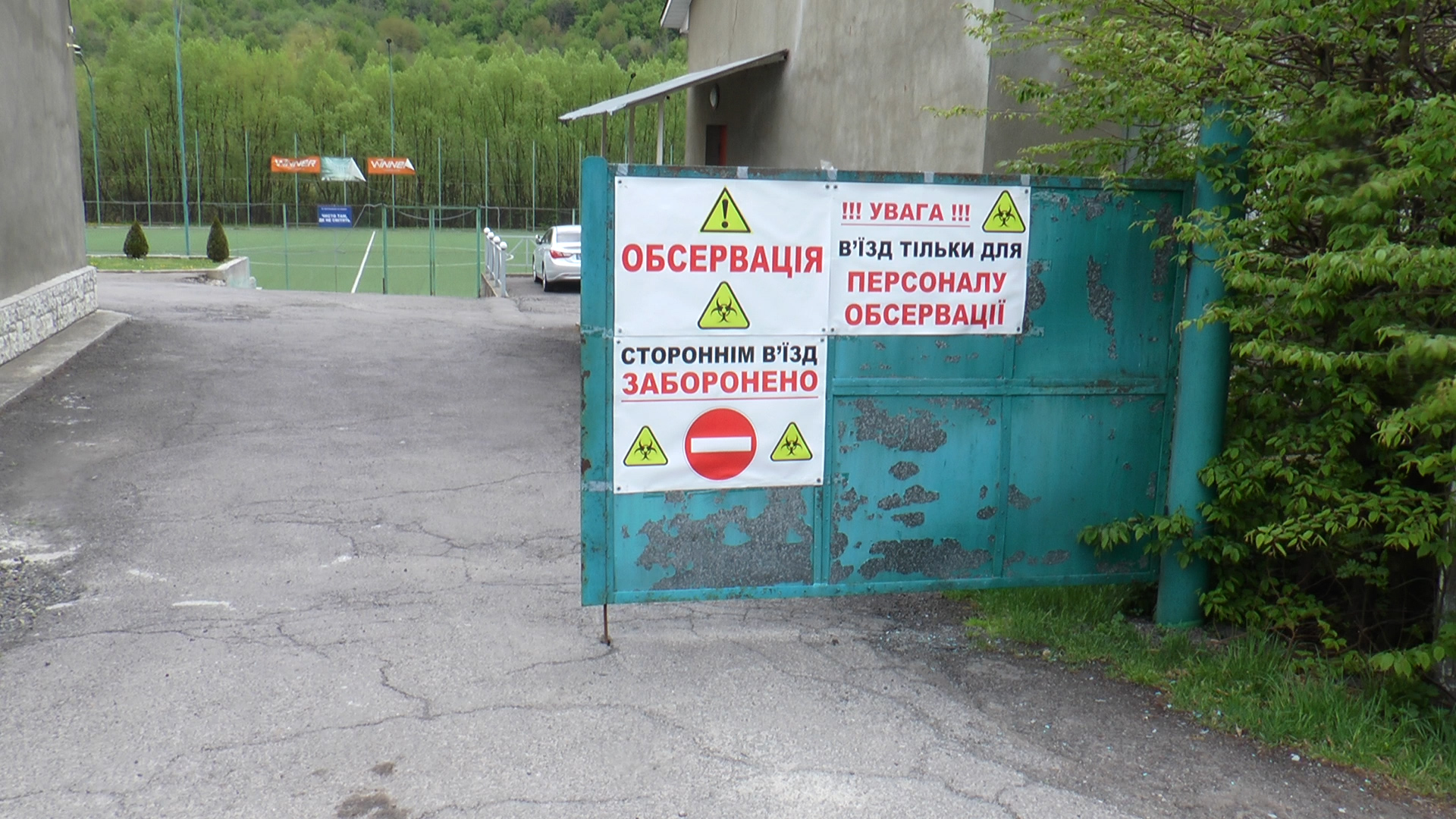 VIP-обсервація у Поляні припиняє функціонування