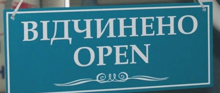 Життя після послаблення карантину: що зміниться для закарпатців з 1 червня