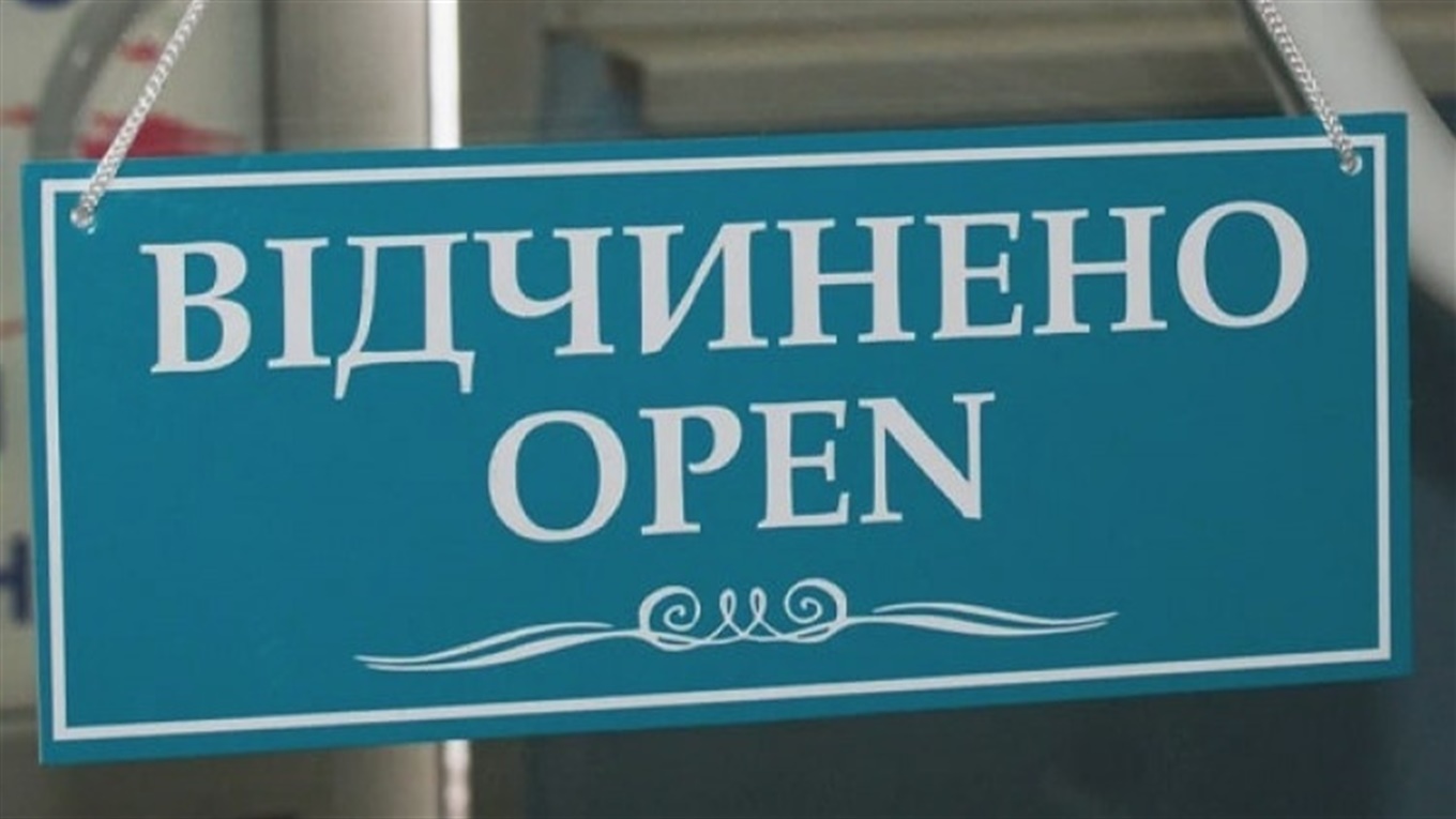 Життя після послаблення карантину: що зміниться для закарпатців з 1 червня