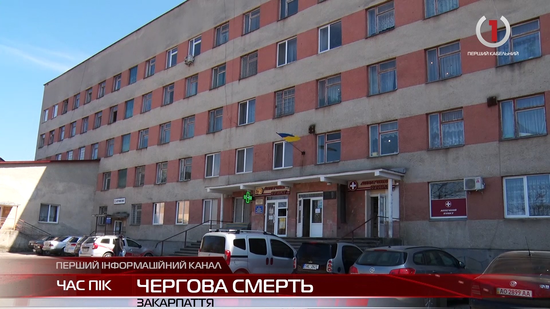 19 жертва коронавірусної інфекції - чоловік із села Бронька Іршавського району помер цієї ночі