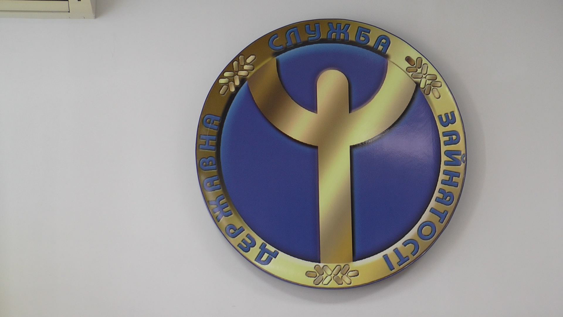 Наслідки карантину: кількість безробітних на Закарпатті збільшилася у понад 2 рази