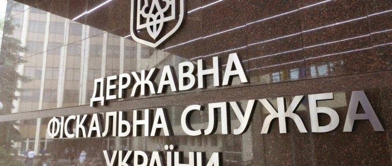 До кінця року в Україні ліквідують Державну фіскальну службу