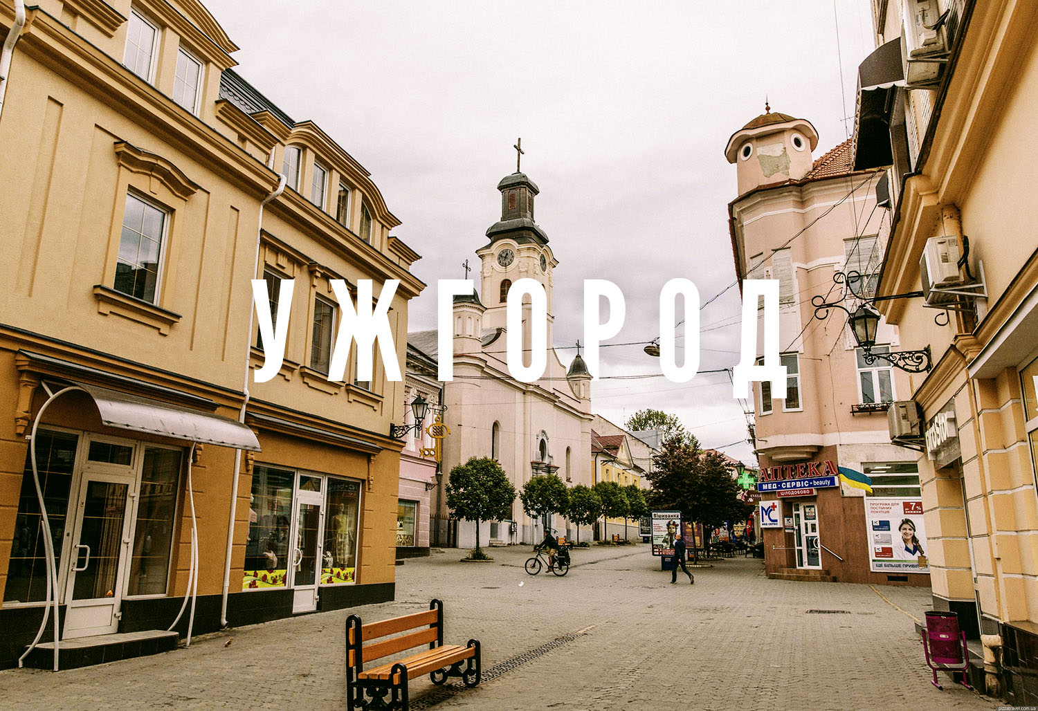 25 фотолокацій Ужгорода, де зробите гарні селфі: поради від п’яти дівчат