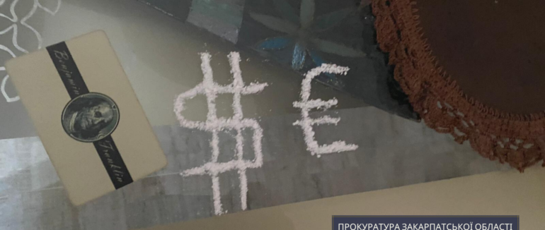 Повідомлено підозру п’ятому фігуранту злочинного угруповання мукачівських наркозбувачів