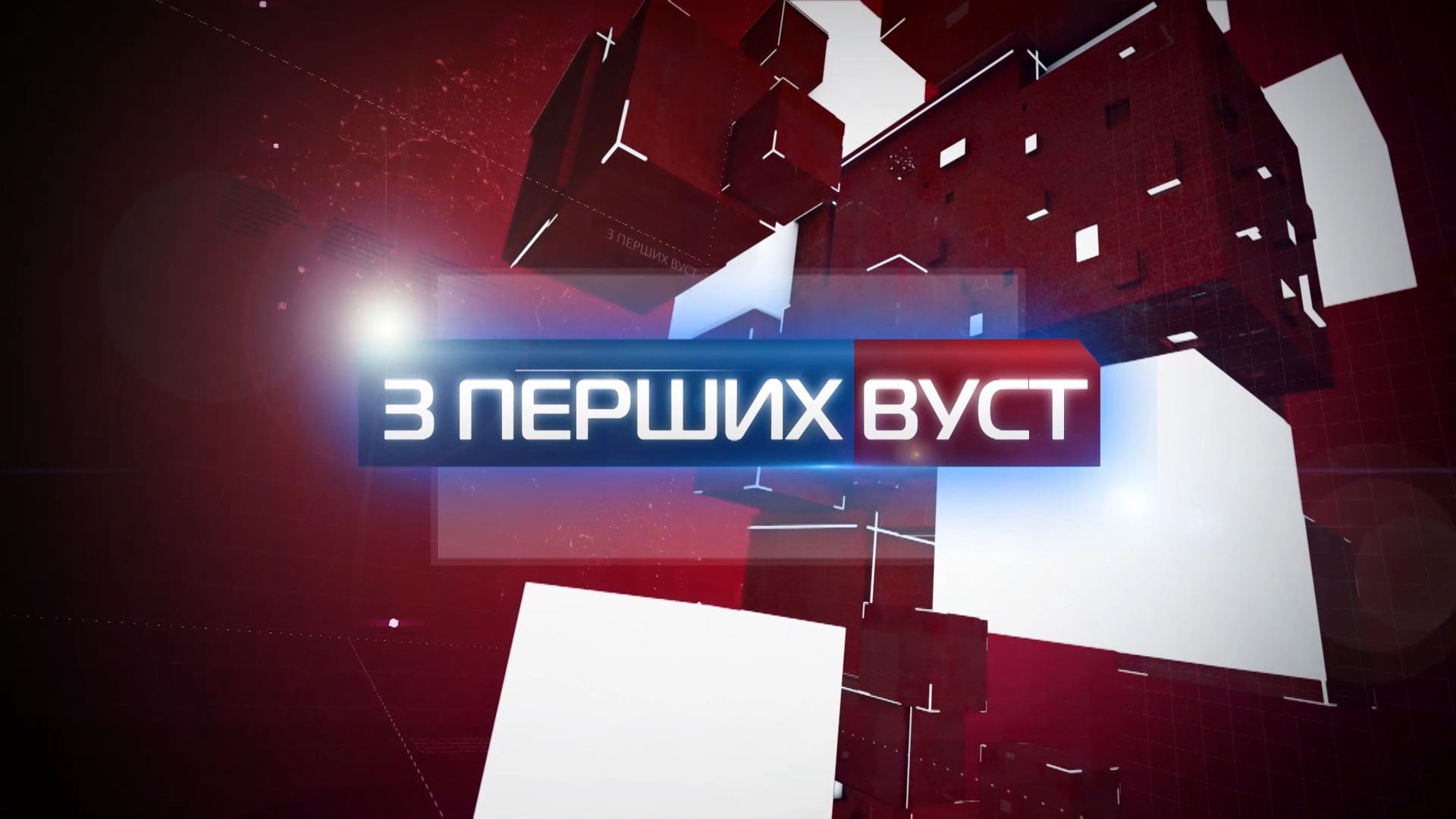 Місцеві вибори 2020: виклики та проблеми у світлі нового виборчого законодавства