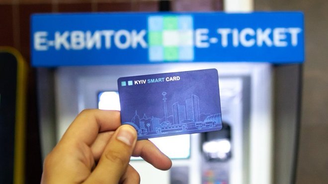 Е-квиток в Україні: Кабмін затвердив експериментальний проєкт