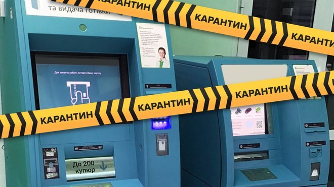 Що зміниться в серпні: банкомати не обов`язкові, штрафи для бізнесу, карантин по-новому