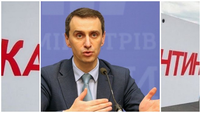 Карантин "по-новому": Україну поділять на зелену, жовту, помаранчеву та червону зони