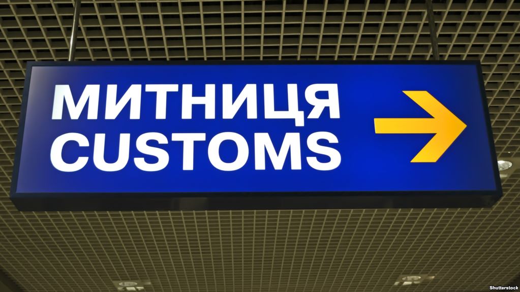 9 спрaв про порушення митних прaвил нa 1,8 мільйонів гривень: співпраця закарпатських та іноземних митників принесла свої плоди