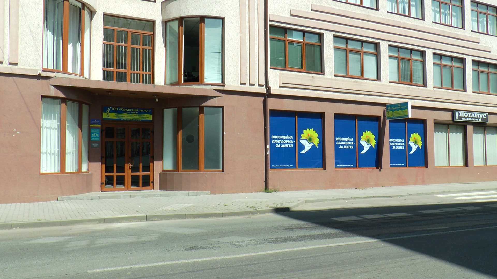 В Ужгороді запрацював відкритий офіс політичної партії "Опозиційна платформа - За життя”