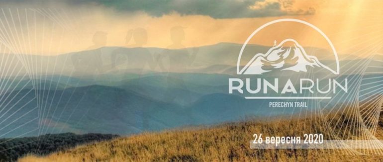 Стартувала реєстрація на мальовничий трейл Перечинщиною Runa Run