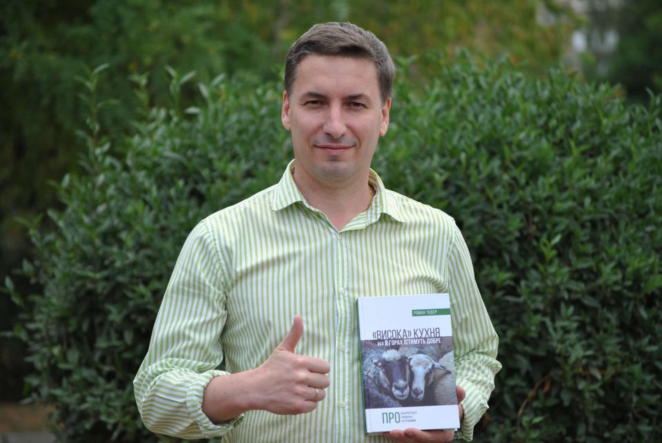 Дипломат-історик видав книгу про закарпатську горянську гастрономію - фото