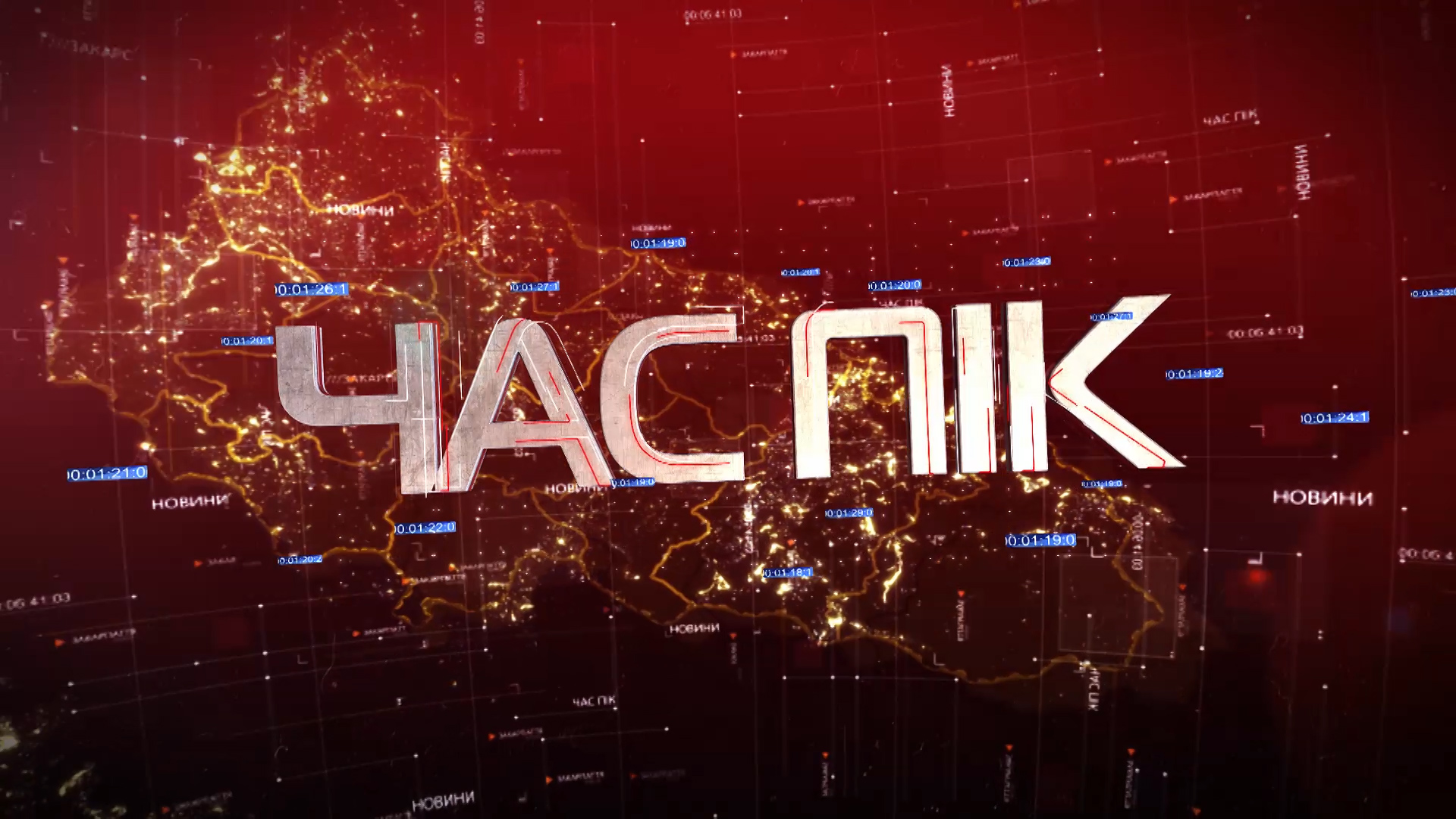 Новини Закарпаття за 14 серпня