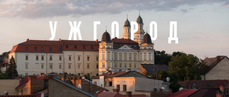 Чотири заклади, які відкрилися в Ужгороді в липні