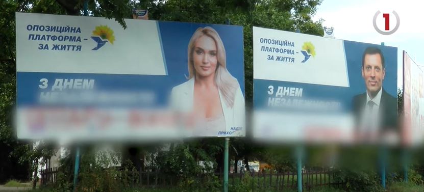 В Ужгороді невідомі зіпсували передвиборчі білборди "Опозиційної платформи – За життя"