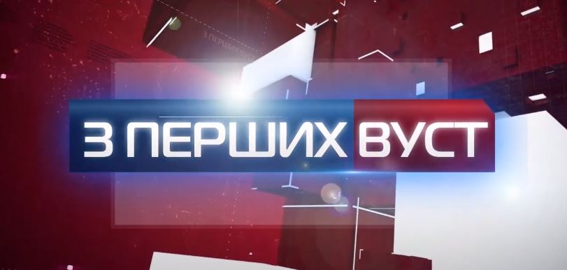 Зміни та модернізація: Вячеслав Гук про переможні плани на Хустщині